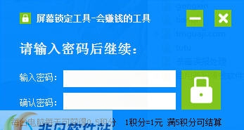 天天赚挂机锁屏工具 v1.6