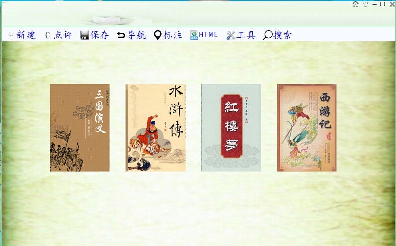 古代小说丛书 v1.7