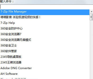 SuperRun(win10快速启动工具) v1.8