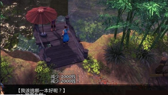 侠客风云传武学饰品增强MOD v1.5