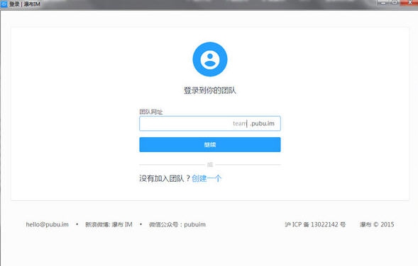 瀑布IM v3.2.4