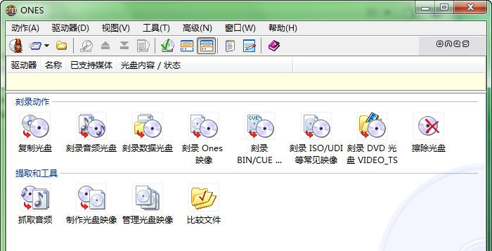 ones刻录软件 v2.1.362
