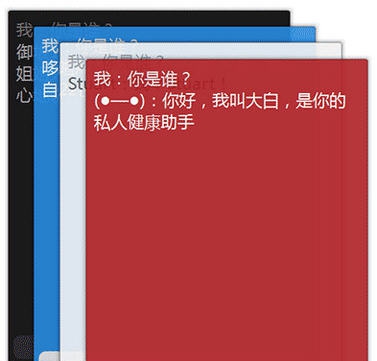 Companions(siri电脑版) v1.5