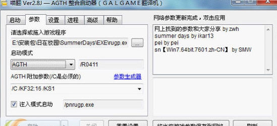 喵翻(galgame翻译器) v2.14