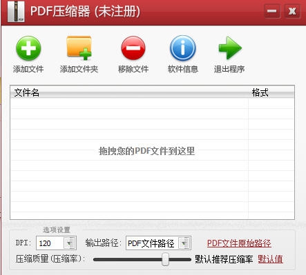 PDF压缩器 v3.3.7
