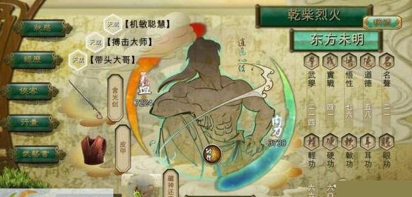 侠客风云传增强初始心法饰品道具 v2.6
