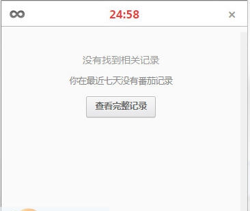 番茄土豆 v3.2.9
