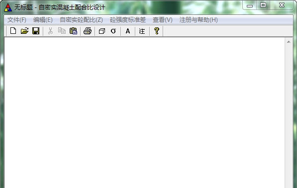 自密实混凝土配合比设计 v3.7