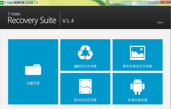 7-Data Recovery Suite v4.1.6