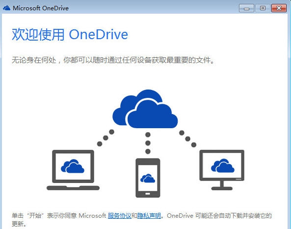 OneDrive v20.064.0329.0013