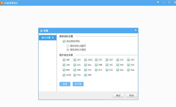 好桌道看图王 v1.5.5.519