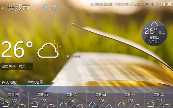 停课铃 v0.8.4.12