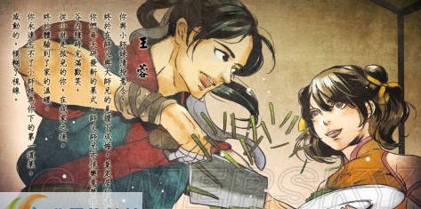 侠客风云传威力加强版MOD v1.5