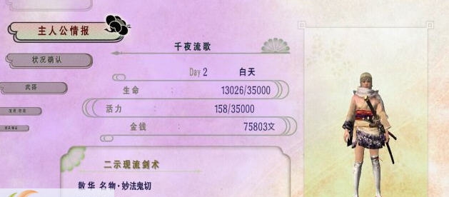 侍道4多项CE修改脚本 v1.7