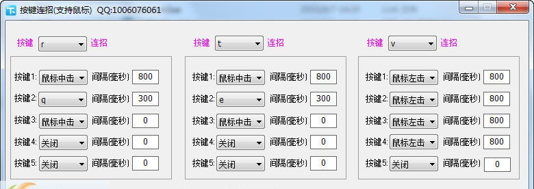 维克多弗兰按键自动连招脚本 v1.6