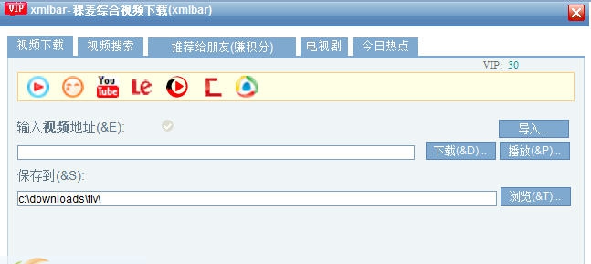 稞麦综合视频站下载器(xmlbar) v9.12