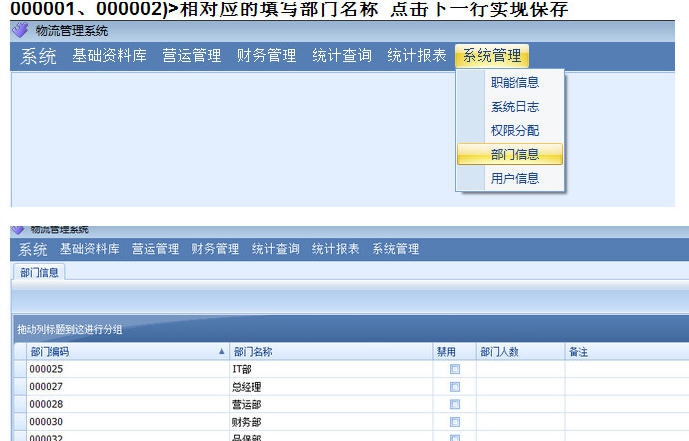 和众物流管理软件 v1.5