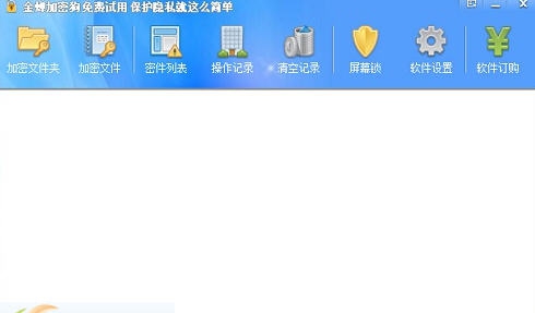 金蝉加密狗 v14.3.23