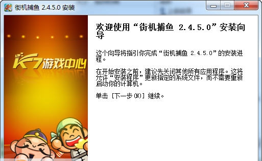 K7街机捕鱼 v2.5.10.5