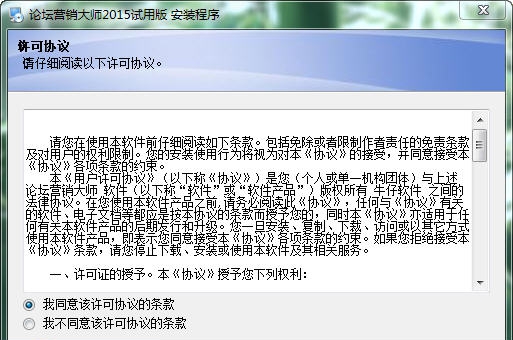 牛仔论坛营销大师 v2.13