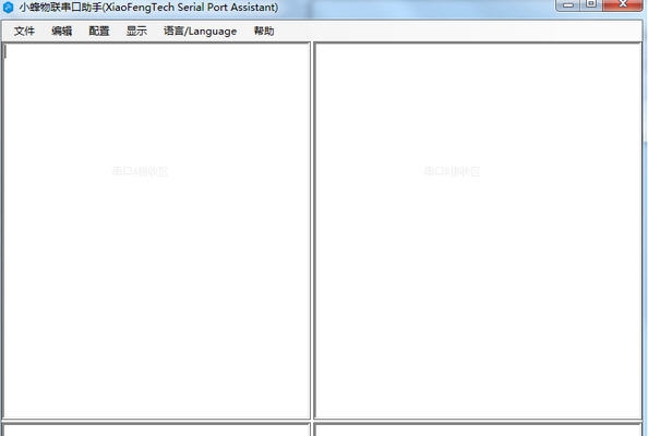 小蜂物联串口助手 v1.4