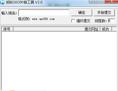 蚂蚁SEO外链助手 v2.4