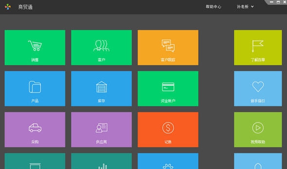 百草商贸通 v3.2.11