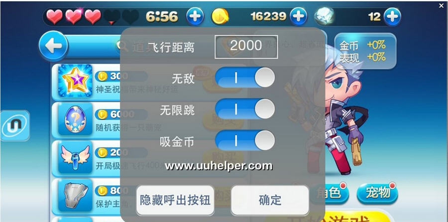 uu助手 v1.8