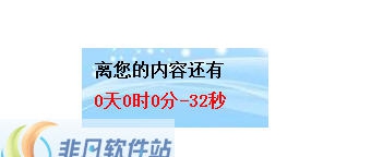 大漠驼铃倒计时软件 v1.5