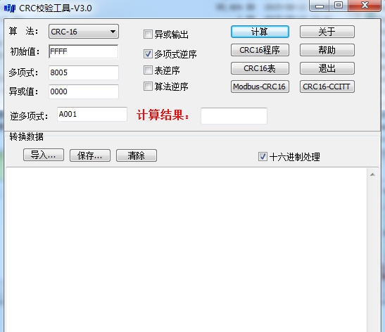 CRC校验工具 v3.7