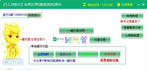火影忍者OL全图刷野 v5.1.35