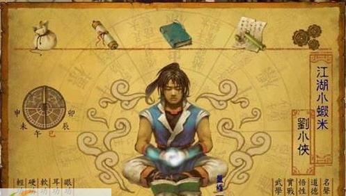 武林群侠传隐藏剧情初始存档 v3.8