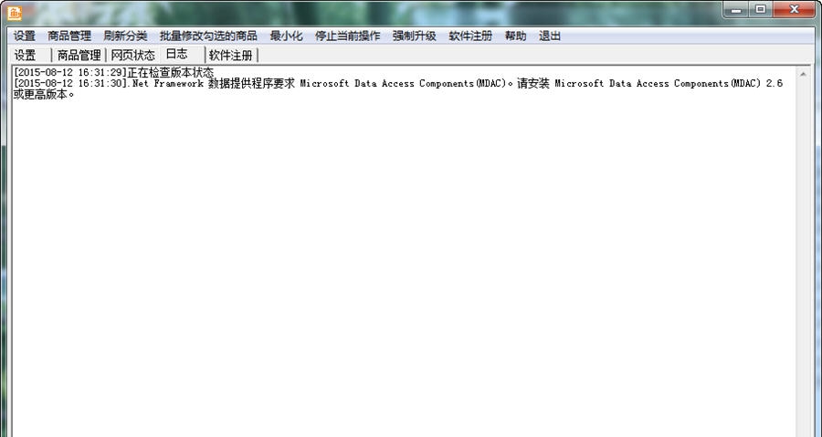 千鱼微店助理 v1.5
