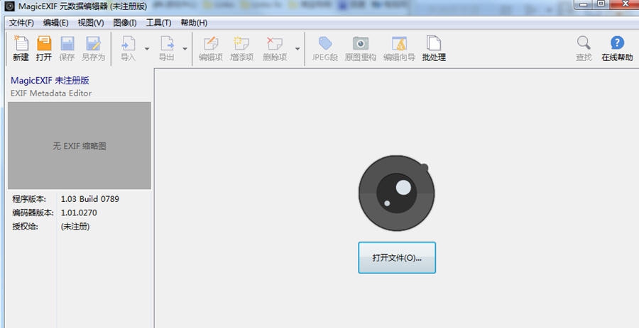 MagicEXIF元数据编辑器 v1.05.1005