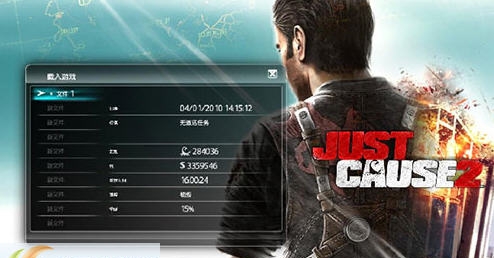 正当防卫2完美通关存档 v3.6