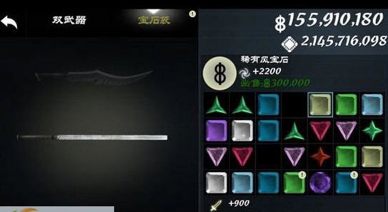 无尽之剑3宝石存档 v2.8