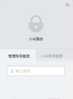 小米路由器客户端 v1.2.1.304