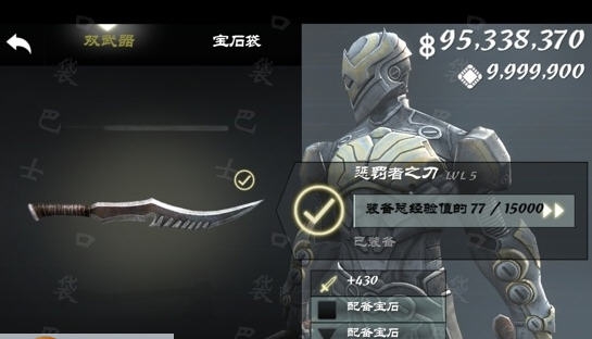 无尽之剑3全通关存档 v2.11