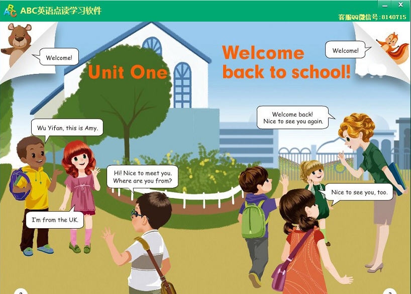 ABC人教版PEP小学英语三年级下册点读软件 v1.12