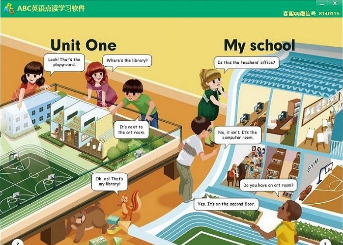 ABC人教版PEP小学英语四年级下册点读软件 v1.11