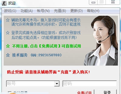 突击英雄辅助优由透视 v1.4.7