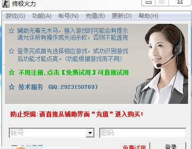 优由终极火力辅助 v1.4.7