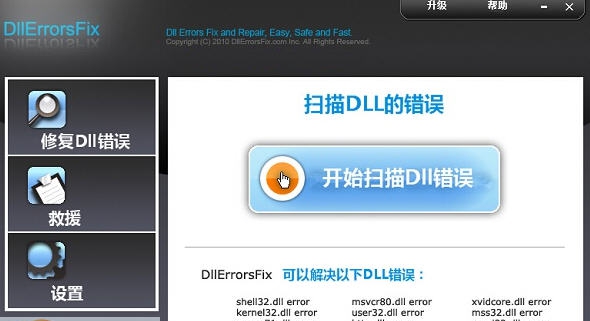 DllErrorsFix v4.8.11