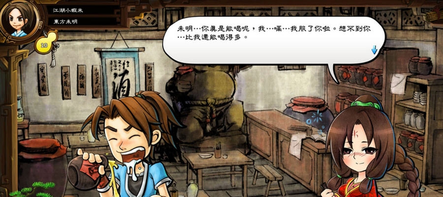 侠客风云传红殇美人MOD v2.5