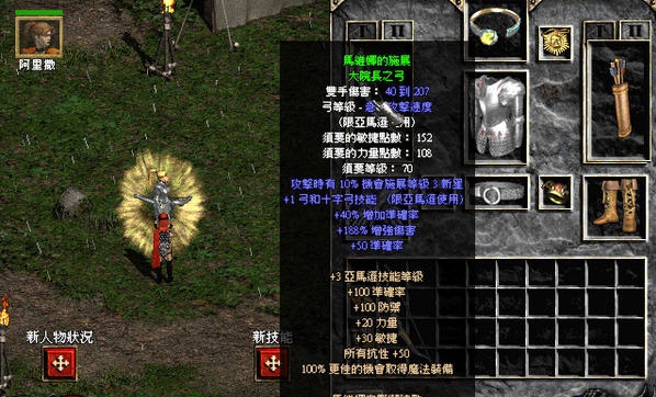 暗黑破坏神2全人物终极绿装存档 v2.7