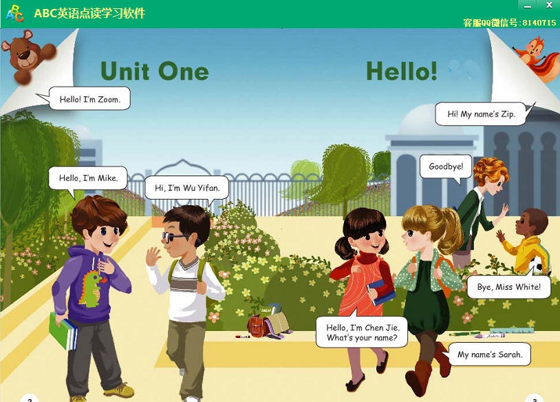 ABC人教版PEP小学英语三年级上册点读软件 v1.12