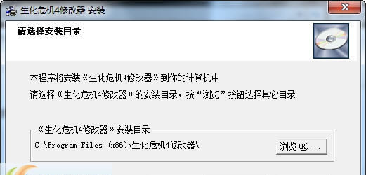 生化危机4游戏辅助工具 v2.6