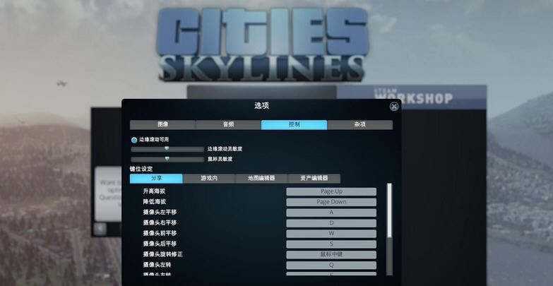 城市天际线湖南长沙地图MOD v2.6