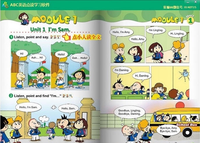 ABC外研三起点小学英语三年级上册点读软件 v1.14