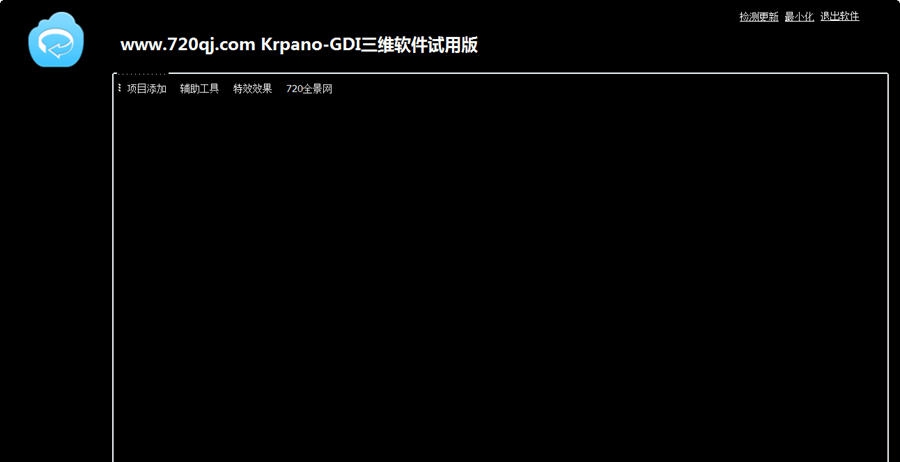 KrpanoGDI(360全景漫游软件) v7.15